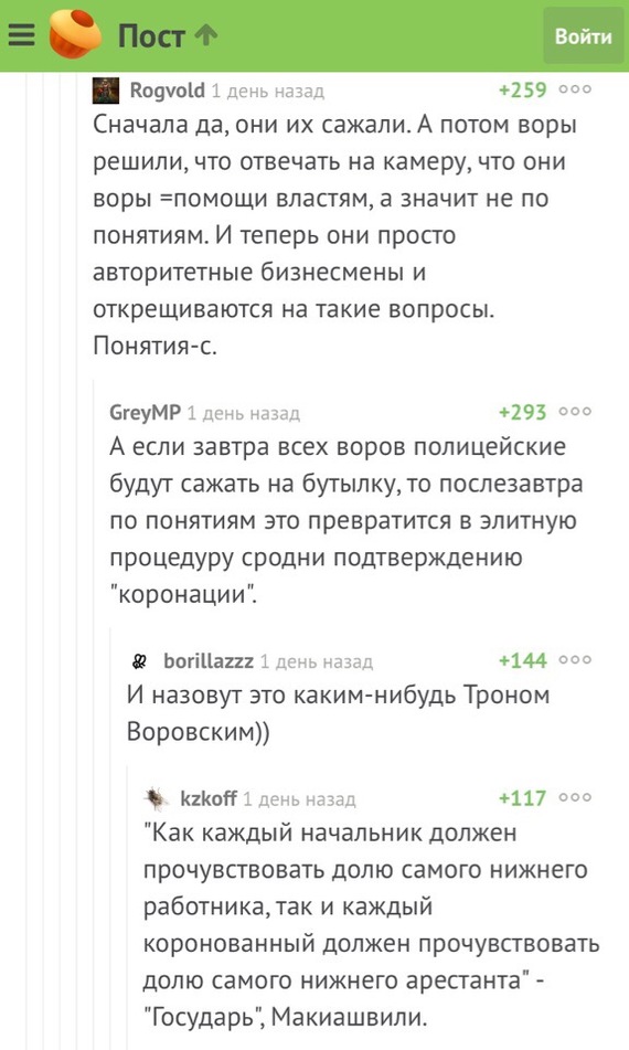 Как создаются новые правила в АУЕ - Комментарии, Комментарии на Пикабу, Скриншот, АУЕ