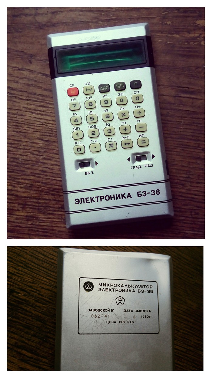 Engineering calculator Electronics B3-36 - My, Electronics, Calculator, Made in USSR, 80-е, Nostalgia, Retro, Vintage, Old school
