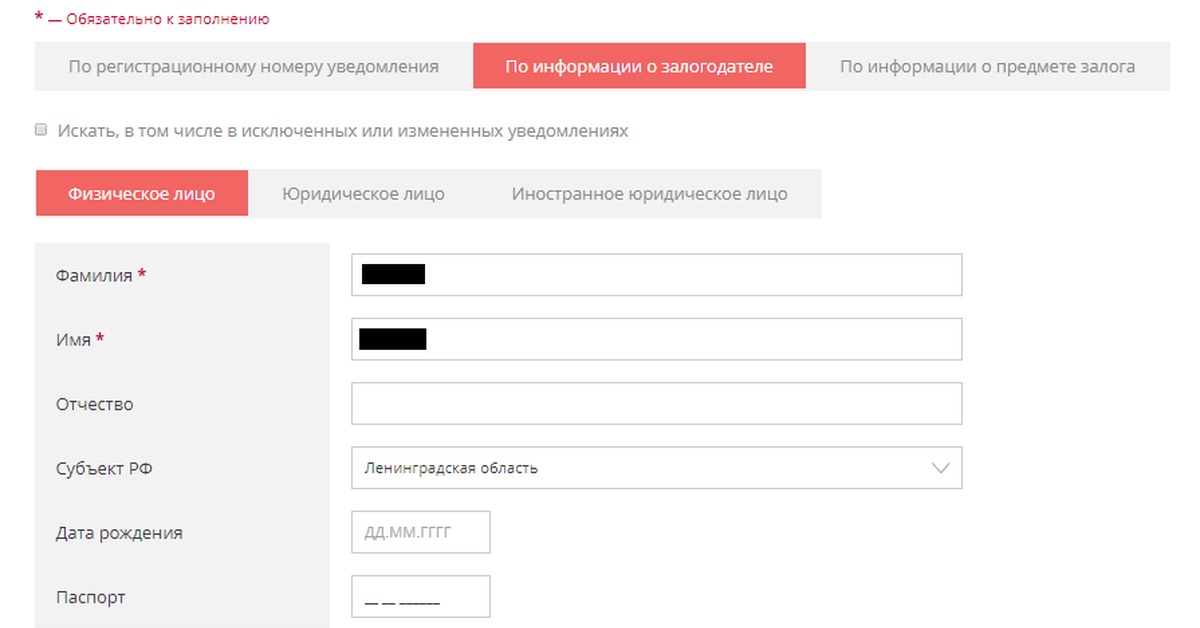 Найти человека по имени и отчеству. Паспортные данные человека по фамилии. Паспортные данные человека по имени и фамилии. Узнать паспортные данные по ФИО. Как узнать паспортные данные человека по паспортным данным.