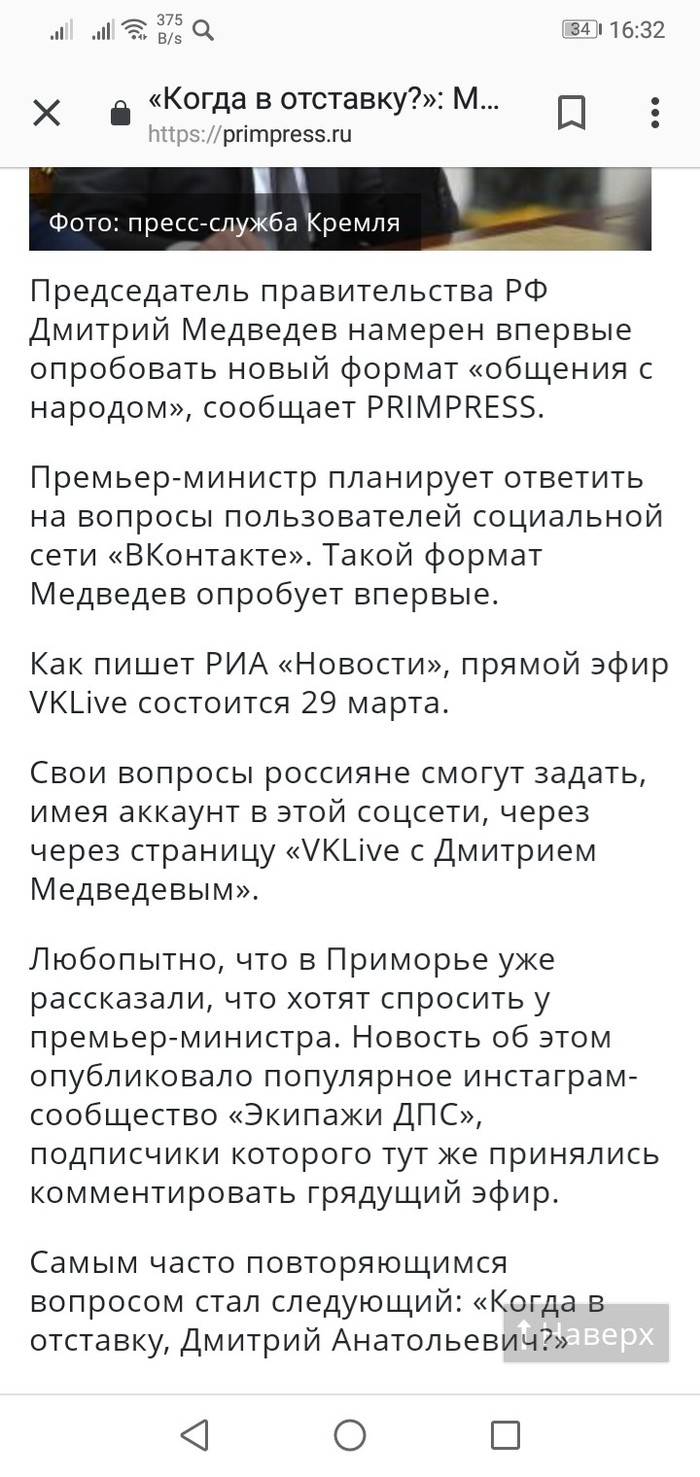 Хороший вопрос - Политика, Правительство, Новости, Приморский край, Власть