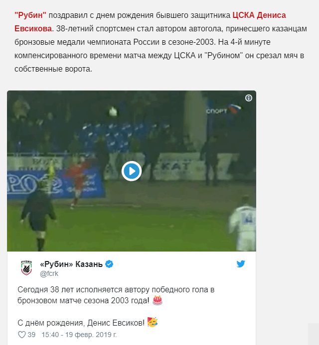 And - irony - Football, FC Rubin, CSKA, Irony