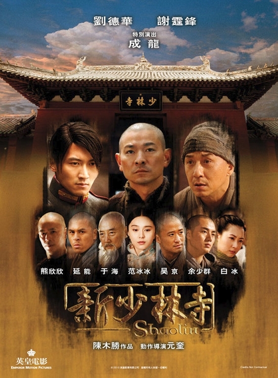 Interesting facts about the movie Shaolin / Shaolin / San Siu Lam zi - Longpost, Video, Interesting facts about cinema, Hong Kong, Andy Lau, Jackie Wu, Jackie Chan, , Chinese cinema, Shaolin, My