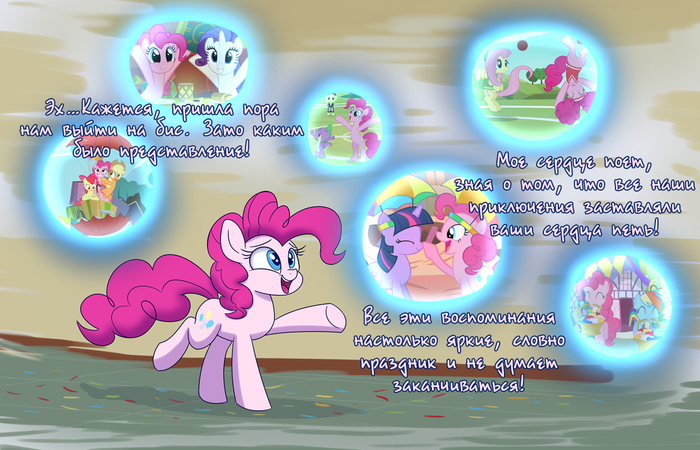 [] Vale Quattuor , , My Little Pony, Pinkie Pie, Mane 6, MLP Season 9, 