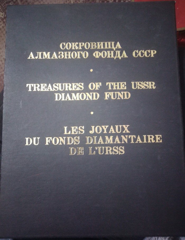 Diamond Fund of the USSR 1980 - My, Books, the USSR, Diamonds of Yakutia, Find, Longpost, Found things