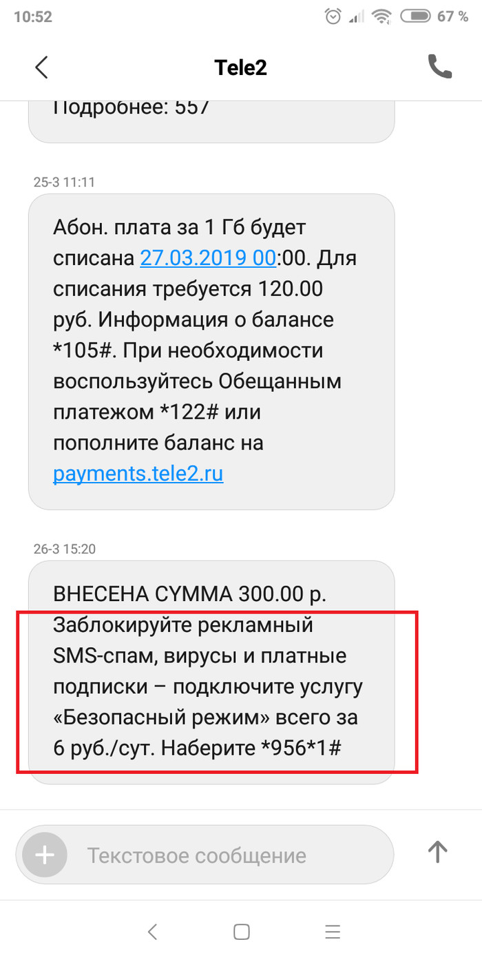 Tele2, вы там совсем охренели? - Теле2, Упоротость