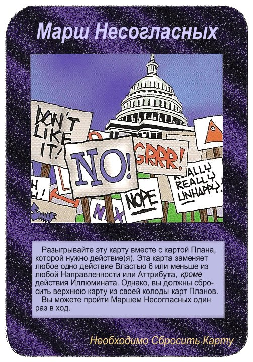 Были такие "карты" из игры "Иллюминаты" в 90х годах | Пикабу