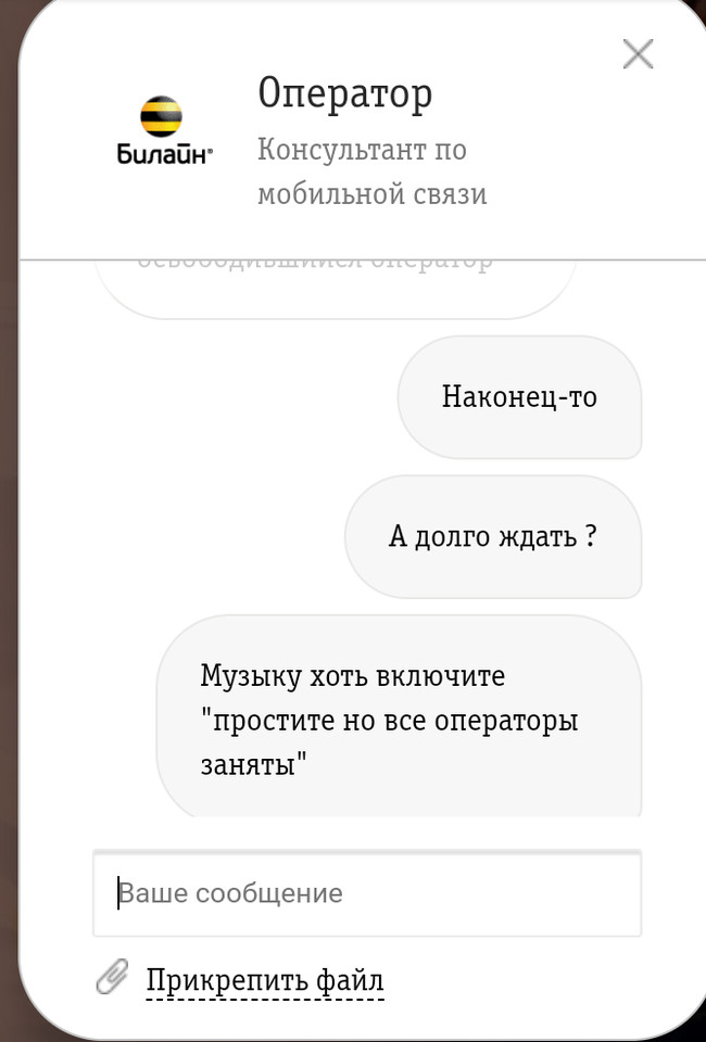 Билайн самый быстрый 4g оператор. - Моё, Билайн, 4g, Мобильный интернет, Длиннопост