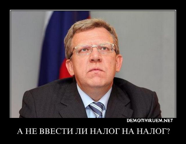 Правительство России планирует ввести НОВЫЙ НАЛОГ НА ЗАРПЛАТУ - Налоги, Воровство, Пенсия, Кража