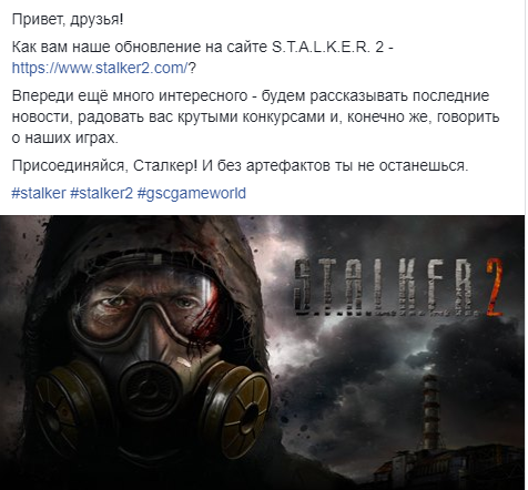 First art and ambient appeared on the site of the second stalker - Stalker, Zhdalker, Stalker 2, Stalker 2: Heart of Chernobyl