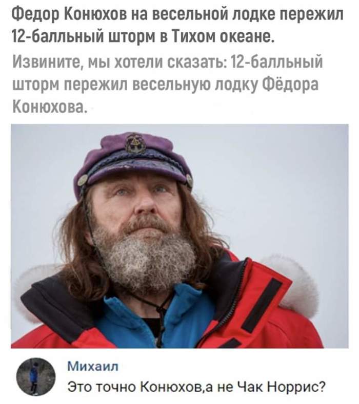 Hey Fedor! - Fedor konyukhov, Adventures, Ocean, Survival