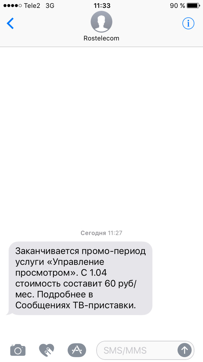 Warning. - My, No rating, Rostelecom, Debit, Longpost