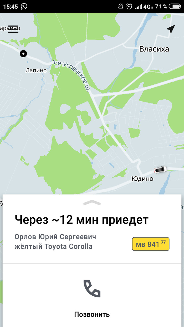 I ordered a taxi, but it did not even think to go ... - My, Uber, Yandex., Longpost