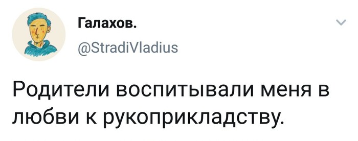 Родительская любовь. - Юмор, Twitter, Картинка с текстом, Скриншот, Воспитание