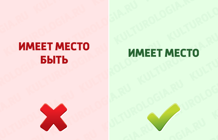 Раз иметь. Крайний или последний. Крайний Илии последний. Имеет место быть. Крайний раз.