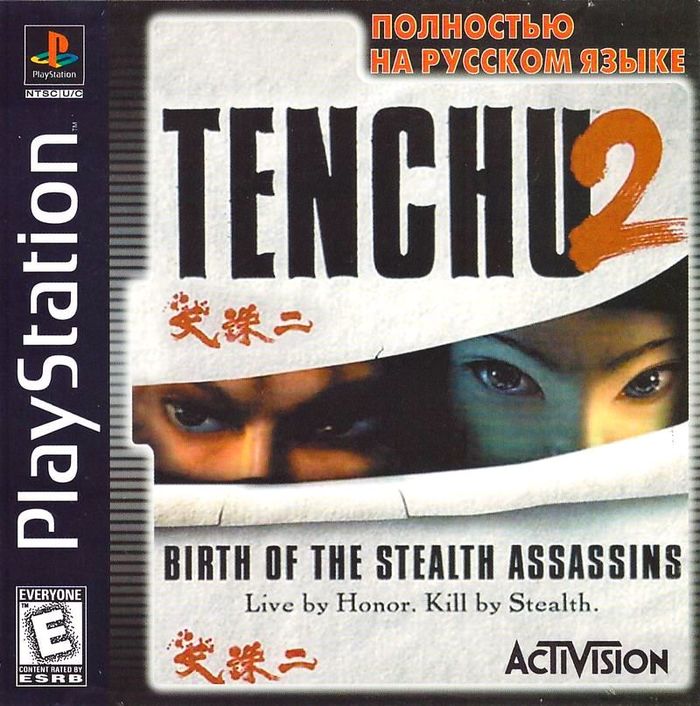 Tenchu 2, Sekiro Sekiro: Shadows Die Twice, Tenchu, Playstation 1, Psone, Dark Souls, Сложность, Боль, Game over