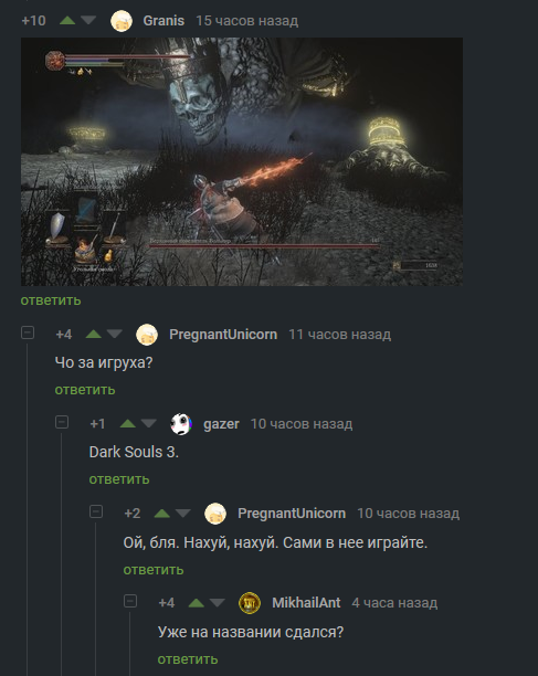 When hardcore is legendary - Dark souls, Computer games, Comments, Comments on Peekaboo, Screenshot