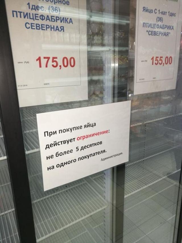 Качество продуктов на Крайнем Севере - Продукция, Север, Чукотка, Длиннопост