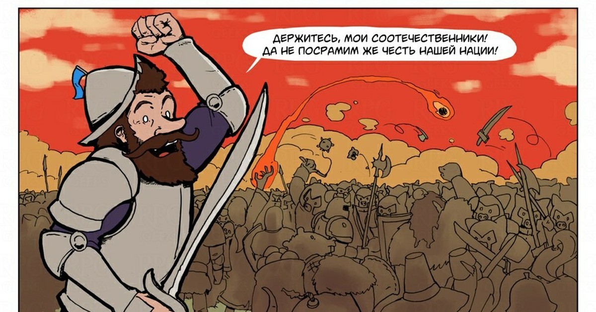 Не посрамим земли русской но ляжем. Не посрамим. Не посрамим честь. Не посрамим земли русской картинки. Посрамлены картинки.