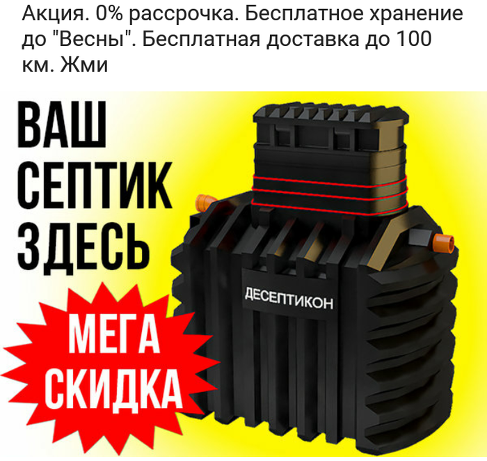 Десептиконы уже не те