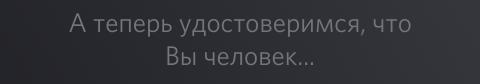 Кажется, мир уже что-то заподозрил. - Моё, Дискордия, Человечество, Боль