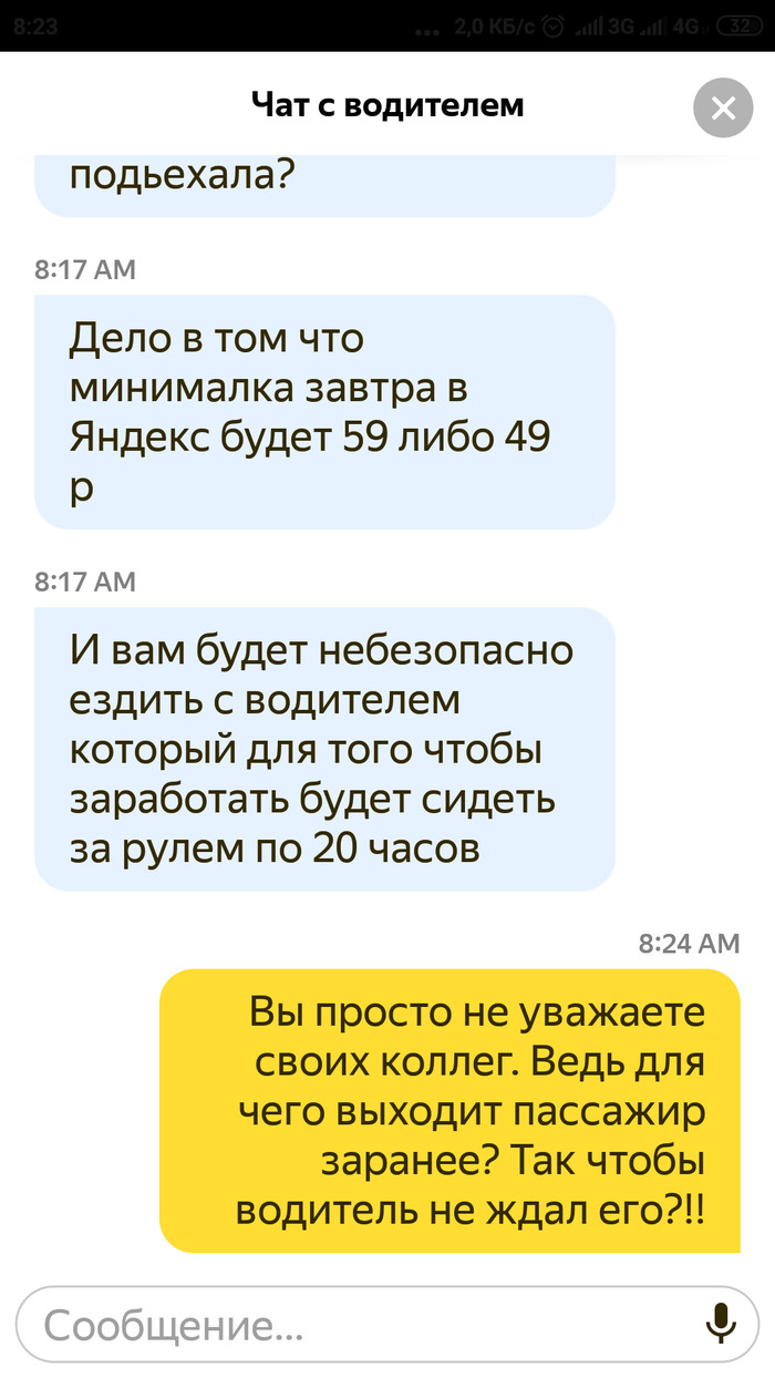 Стихи, смешные чаты картинки