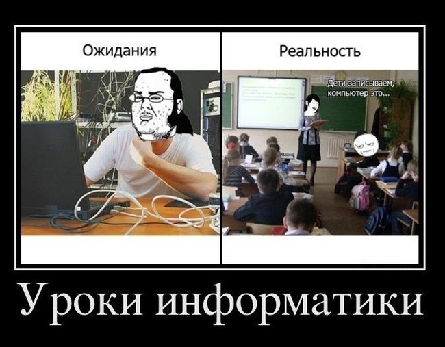 Informatics lesson - School, Humor