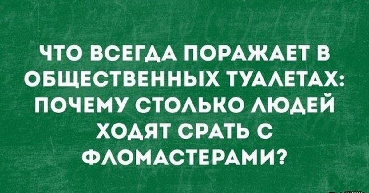 Зачем вы столько пьете