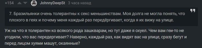 Почему меня передёргивает от геев - Моё, Париж, Франция, Французы, Геи, Толерантность