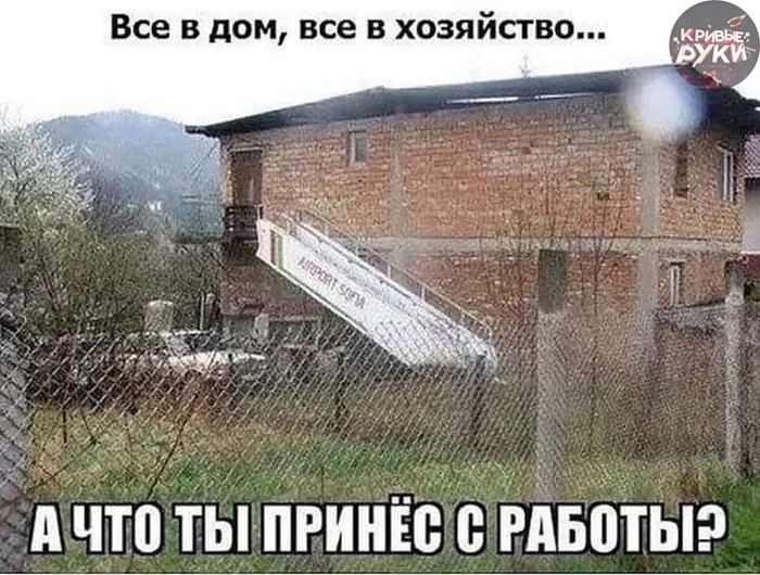 And why is it good to disappear .. - House, Farm, For home, Picture with text, Ladder, Stairs, Ladder-gangway
