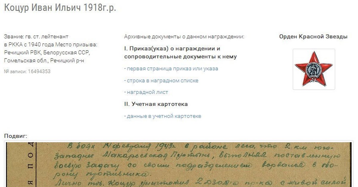 Алексеем власовичем дороговым. Черненко Николай Власович. Черненко Николай Власович герой советского Союза. Дорогов Алексей Власович. Константинов Илья Константинович.