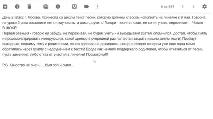 Мне снился сон меня нашли в воронке текст. 1554307159126170526. Мне снился сон меня нашли в воронке текст фото. Мне снился сон меня нашли в воронке текст-1554307159126170526. картинка Мне снился сон меня нашли в воронке текст. картинка 1554307159126170526. Мне снился сон – меня нашли в воронке. По косточкам подняли из земли. Мне снился сон – приходит похоронка К той девочке, с которой мы росли.