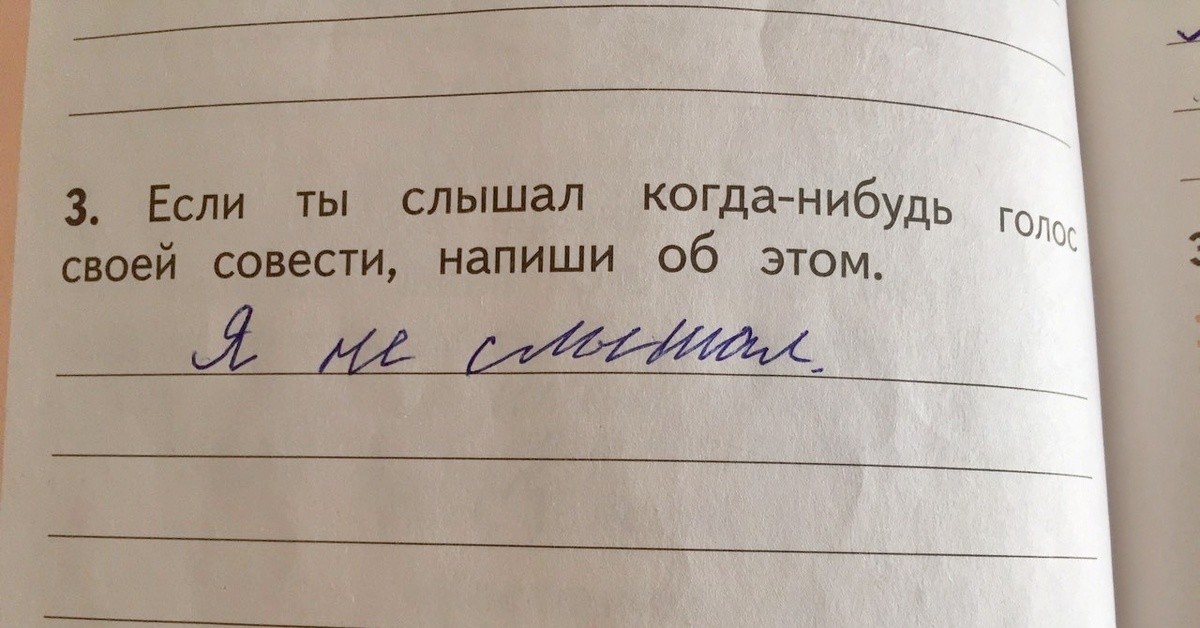 Ты когда нибудь слышала. Ты когда нибудь слышала