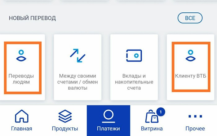 ВТБ любит своих клиентов