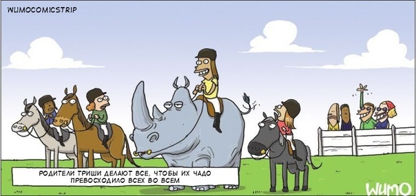 Excellence in everything - Wulffmorgenthaler, Comics, Animals, Rhinoceros, Superiority, Girl, Parents