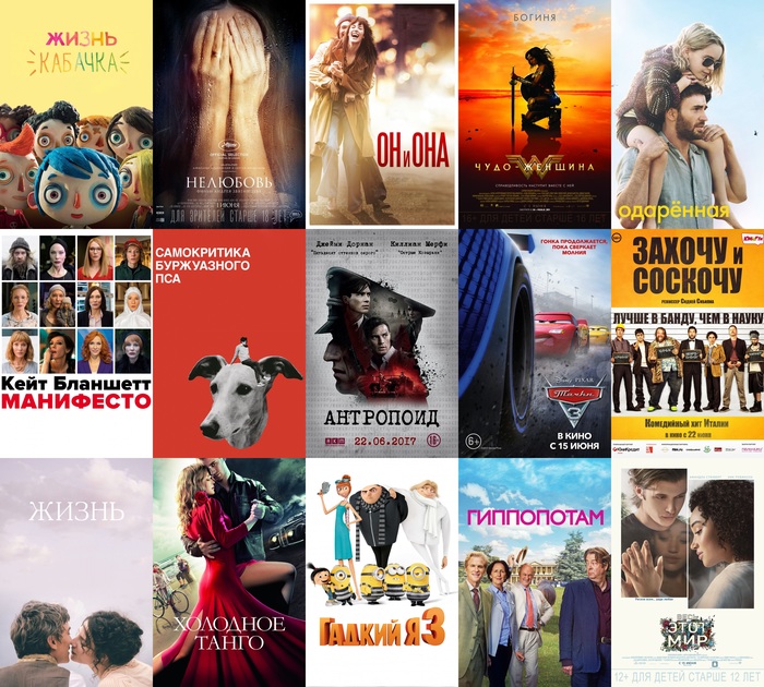 Movies of the month. - Movies, Movies of the month, June, Longpost