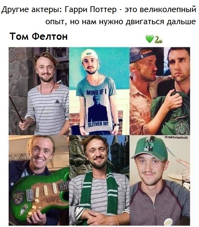 Draco Malfoy. Forever and ever - Draco Malfoy, Tom Felton, Harry Potter, Slytherin, Actors and actresses
