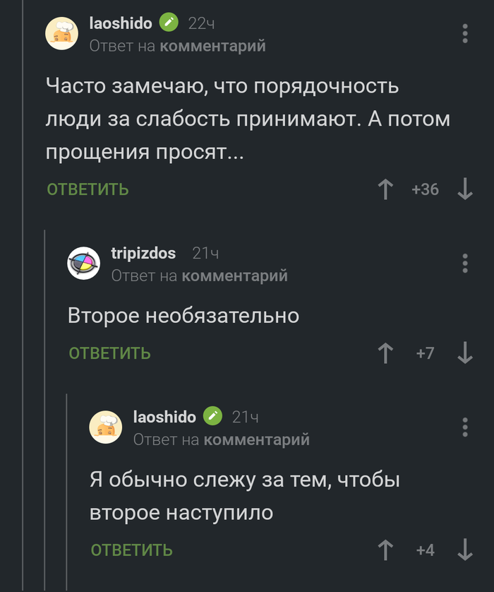 Дельный совет...