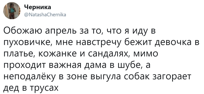 Весна - время контрастов