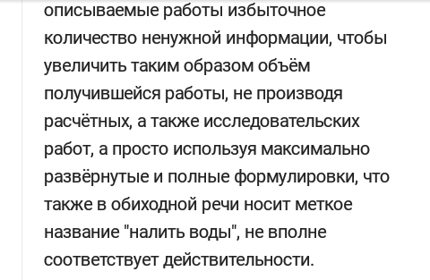 не вполне соответствует действительности - Комментарии на Пикабу, Скриншот, Вода