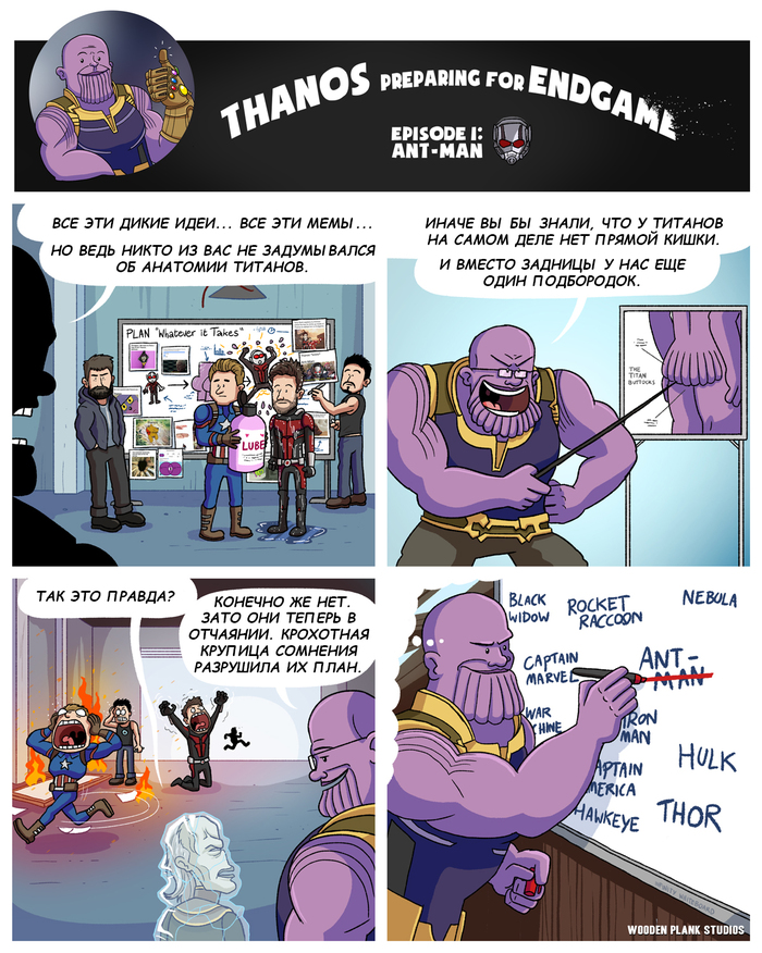 Thanos prepares for the Endgame - Marvel, Thanos, Comics, Avengers Endgame, Humor, Thor, Ant-man, Longpost