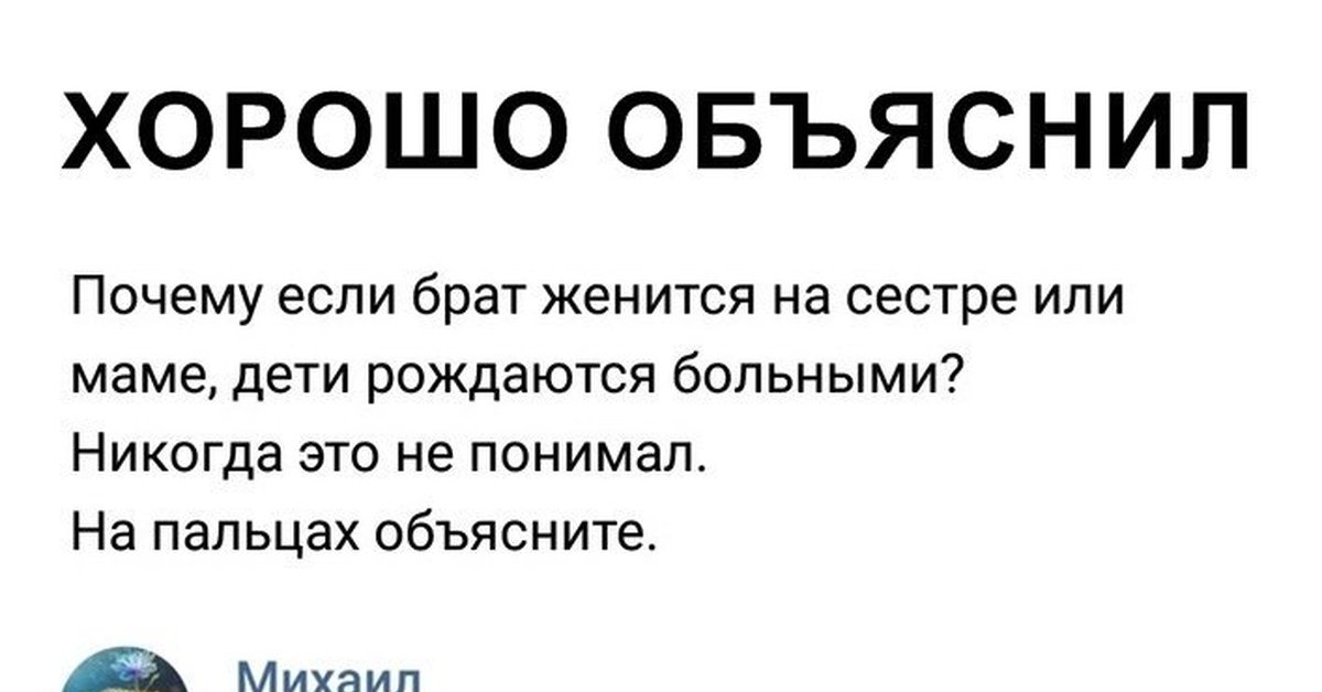 Брат женится. Дело семейное Мем. Инцест дело семейное картинка. Дело семейное фраза. Инцест дело семейное Мем.