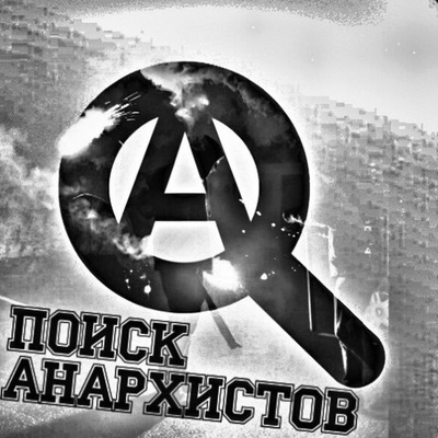 Modest anarchists from Zelenograd - My, Music, Anarchy, Group