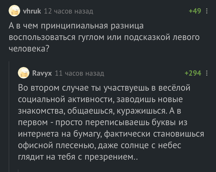 Лучшее объяснение - Комментарии на Пикабу, Юмор, Словарный запас