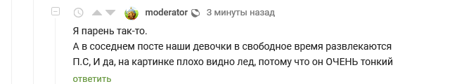 Когда тебе никто не рад... - Юмор, Комментарии на Пикабу, Модератор