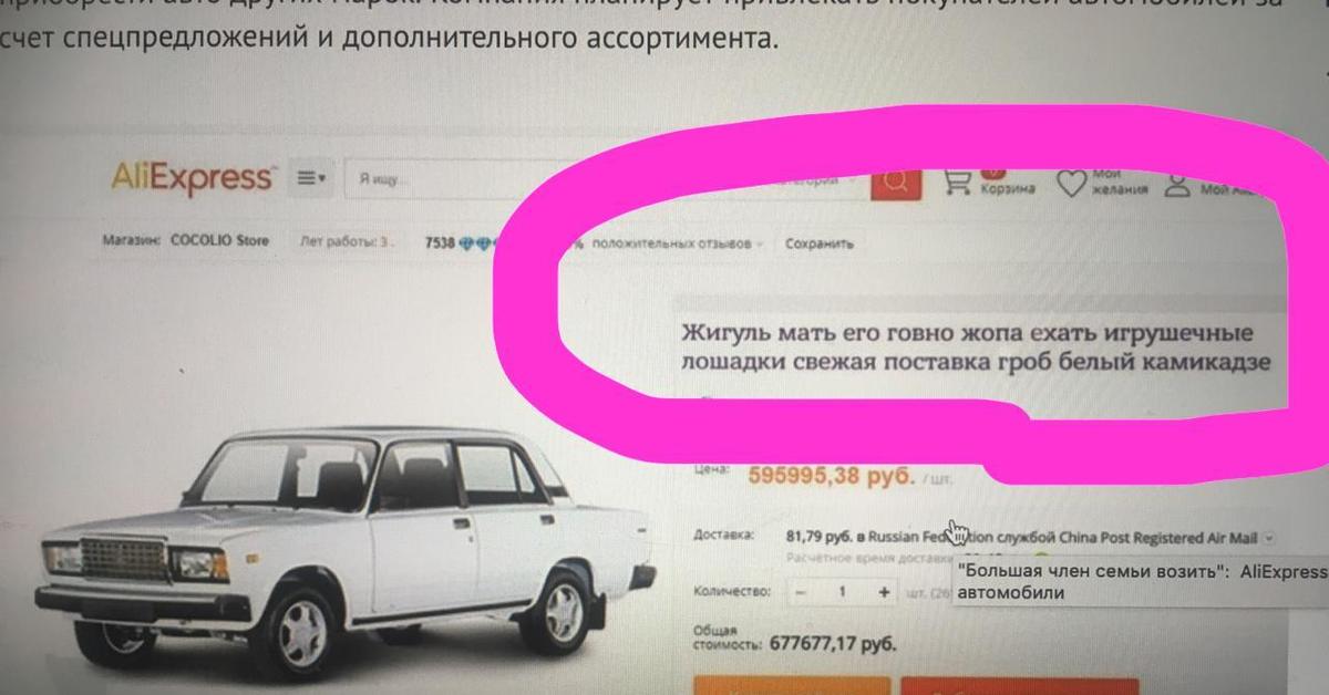 Автомобили aliexpress. Али авто. Машина с Али. АЛИЭКСПРЕСС автомобили доставки. АЛИЭКСПРЕСС продажа автомобилей.