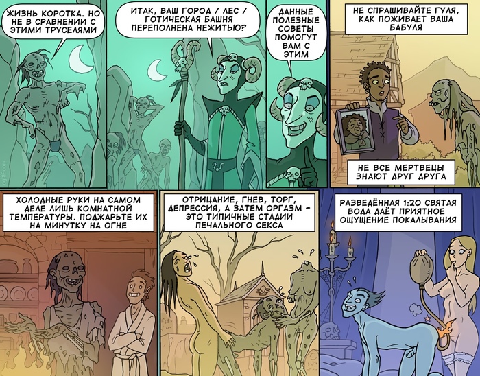 Dance of Death - NSFW, Oglaf, Comics