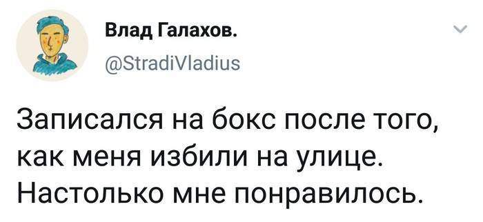 Избили на улице. - Юмор, Скриншот, Twitter, Картинка с текстом