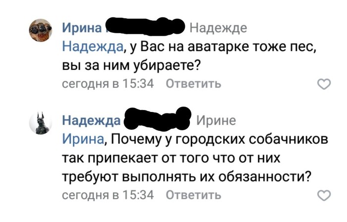 Dog People vs Counter Dog People. - Tyumen, Dog lovers, Anubis, Comments, Screenshot