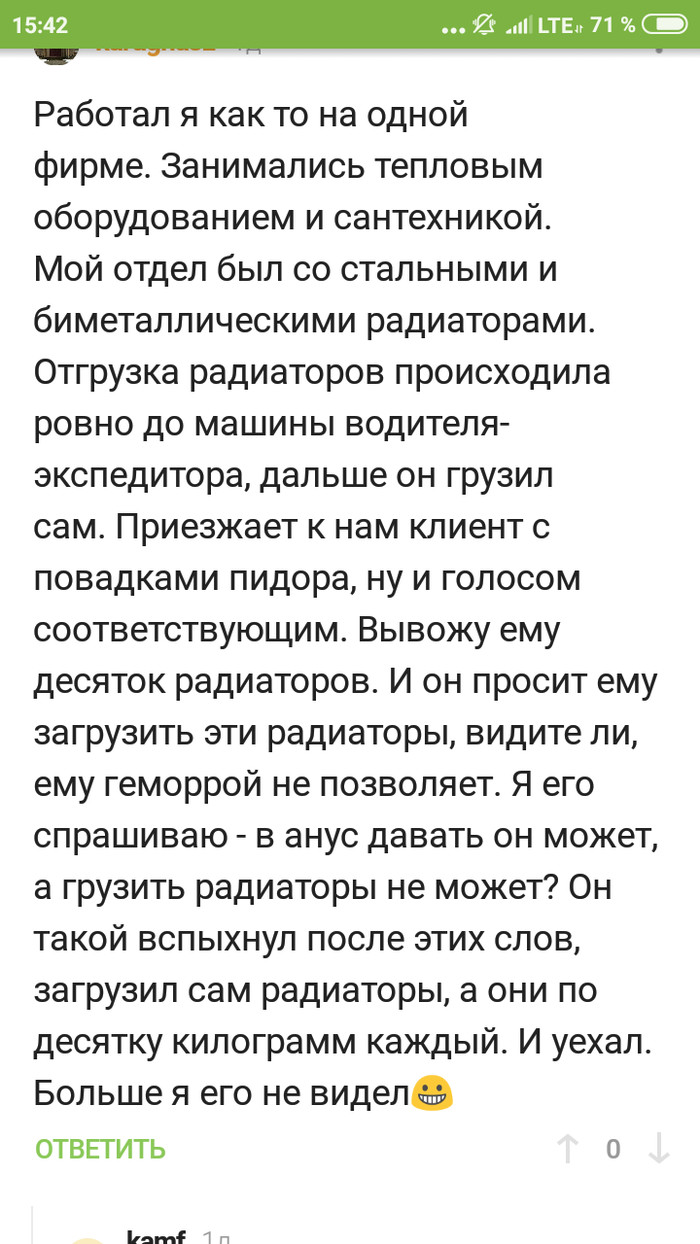 История о геморрое. Не лечение. - Геморрой, Рассказ, Комментарии на Пикабу