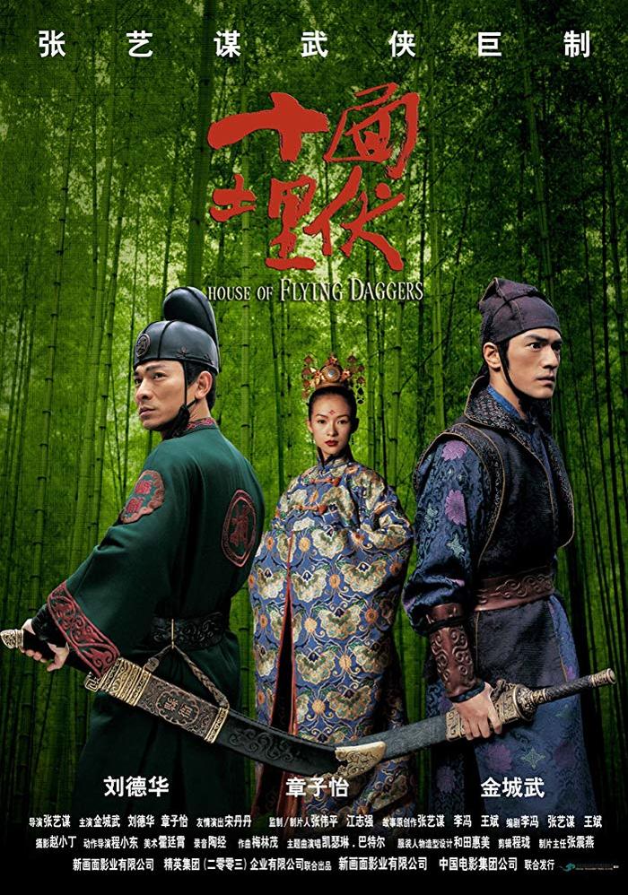 Interesting facts about the movie House of Flying Daggers / Shi mian mai fu - The House of Flying Daggers, Zhang Yimou, Chinese cinema, Asian cinema, Andy Lau, Facts, Video, Longpost